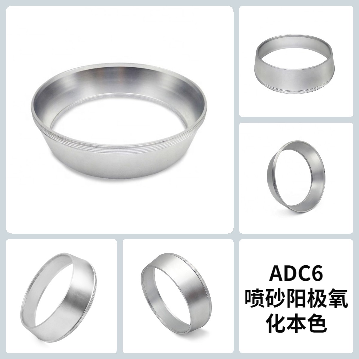 压铸铝合金ADC6喷砂阳极氧化本色